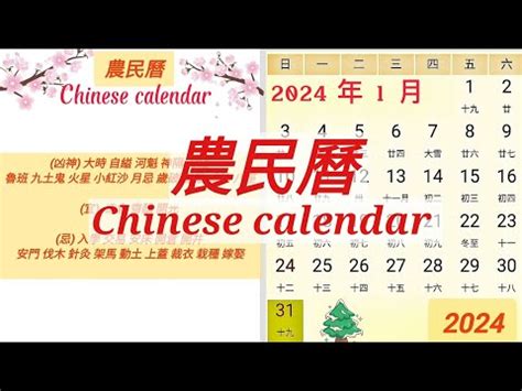 農曆七月 算命|查詢農民曆─農民曆/農曆/黃曆｜科技紫微網 (電腦版